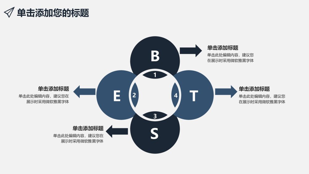 商业数据统计分析报告财务报表汇报ppt模板9