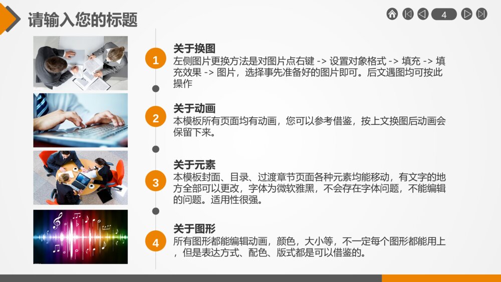 财富之船投资理财金融财经动态通用PPT模板4