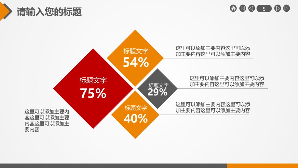 财富之船投资理财金融财经动态通用PPT模板5