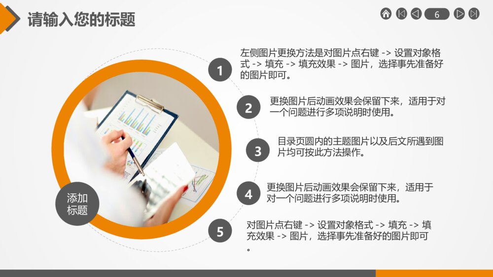 财富之船投资理财金融财经动态通用PPT模板6