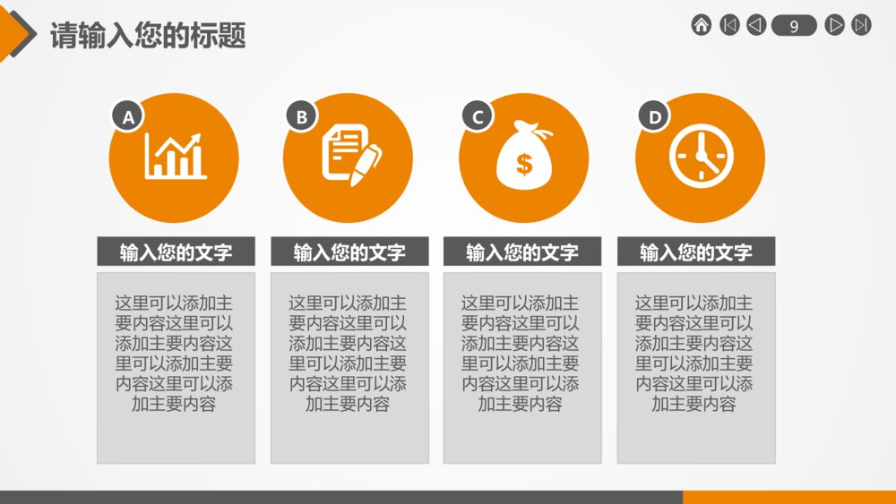 财富之船投资理财金融财经动态通用PPT模板9
