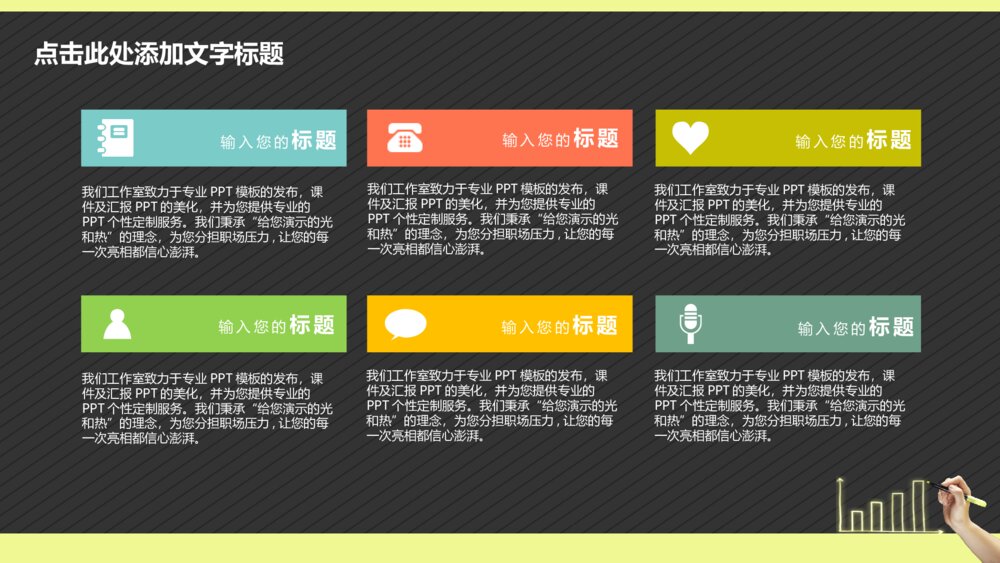 彩色数据分析财务报告总结汇报ppt模板5