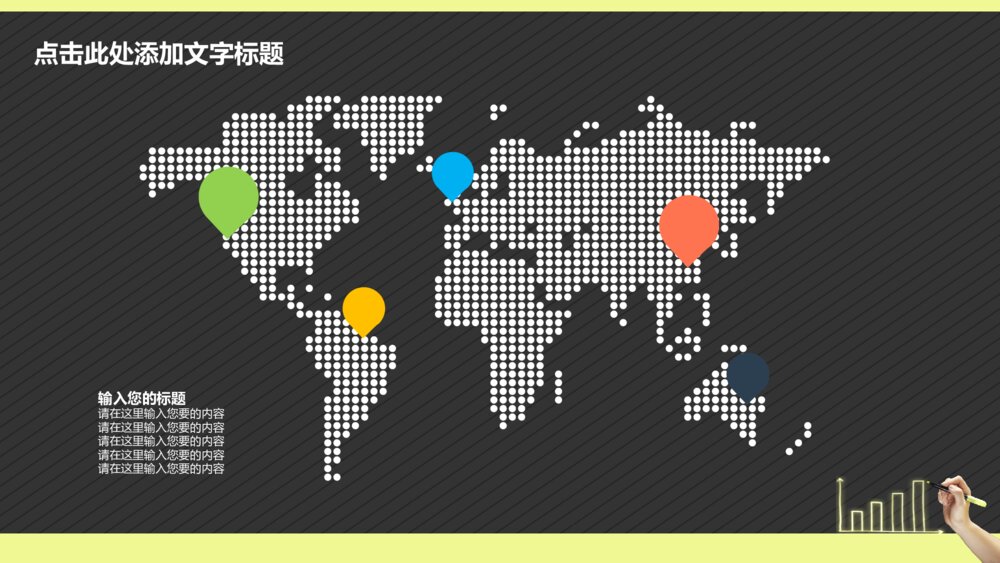 彩色数据分析财务报告总结汇报ppt模板6