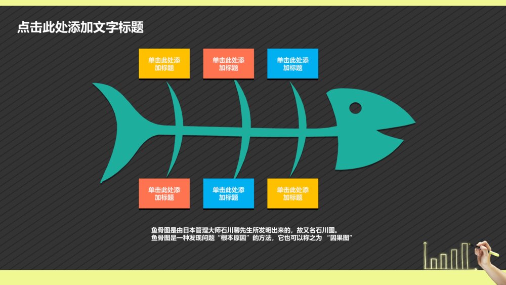 彩色数据分析财务报告总结汇报ppt模板9