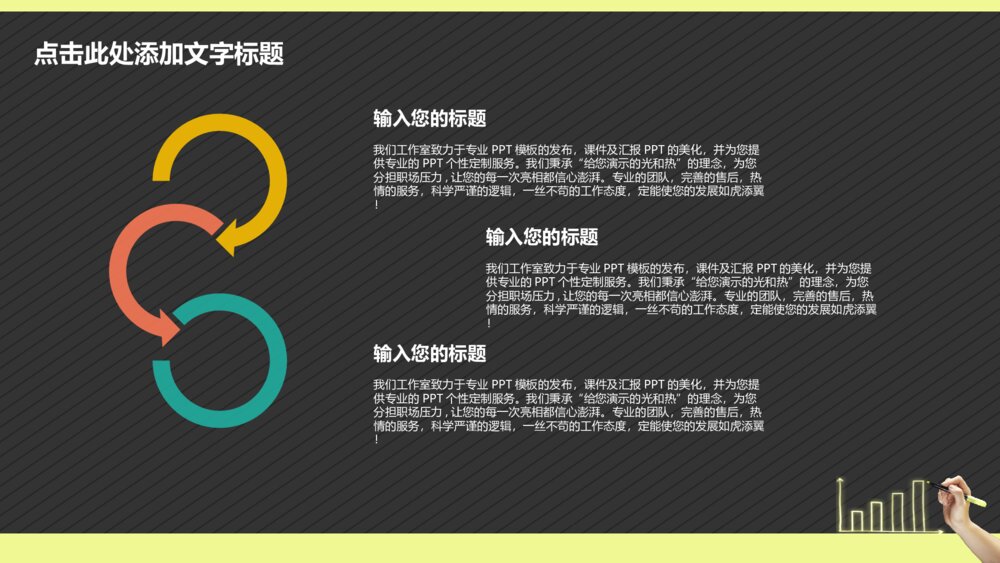彩色数据分析财务报告总结汇报ppt模板10