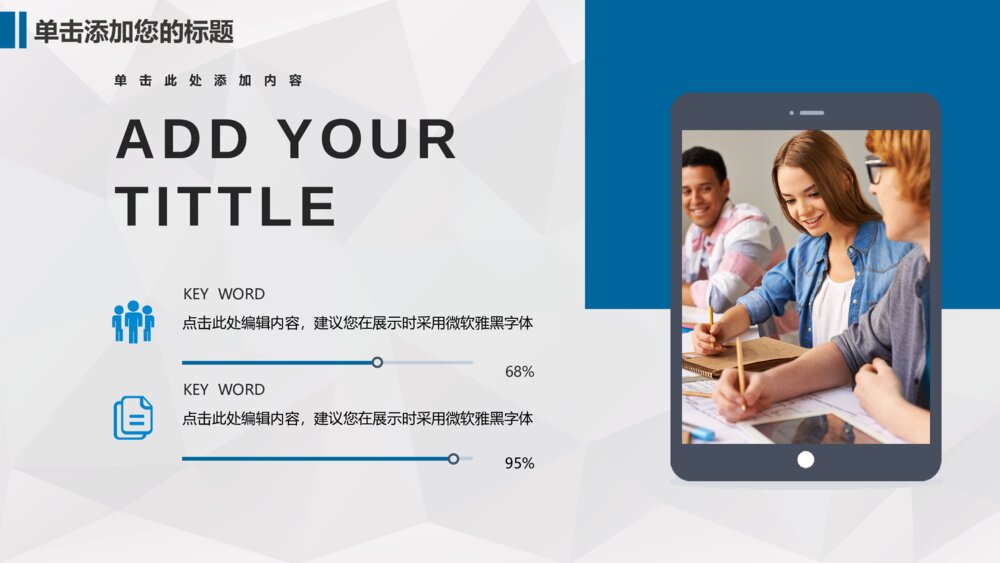 商业金融投资理财财务分析PPT模板4
