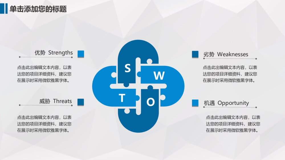 商业金融投资理财财务分析PPT模板5