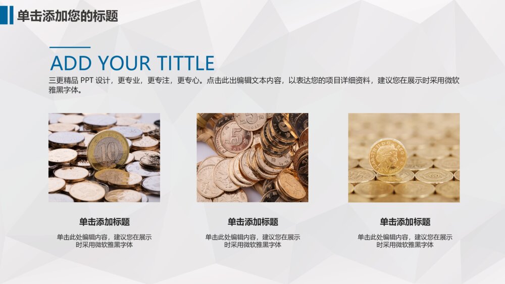 商业金融投资理财财务分析PPT模板6