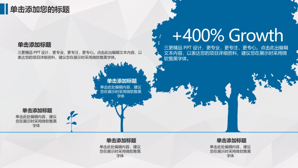 商业金融投资理财财务分析PPT模板7