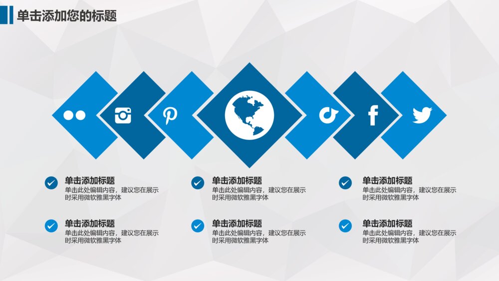 商业金融投资理财财务分析PPT模板8