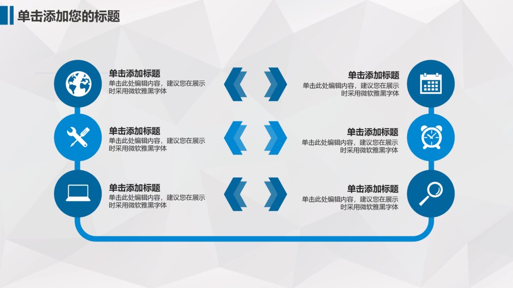 商业金融投资理财财务分析PPT模板9