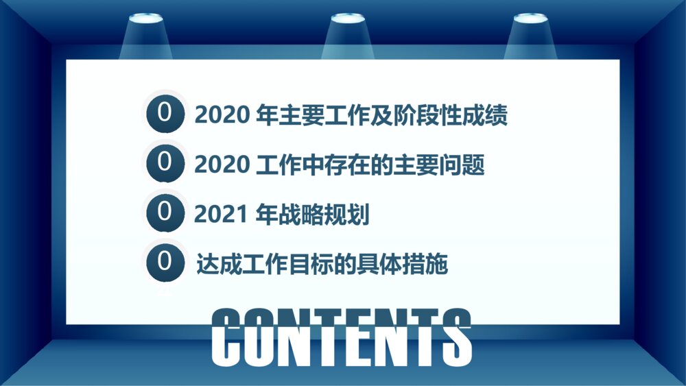 简约商务风创意财务总结报告PPT2