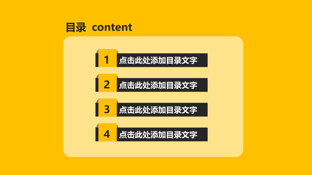 企业发展战略财务预算实用ppt模板2