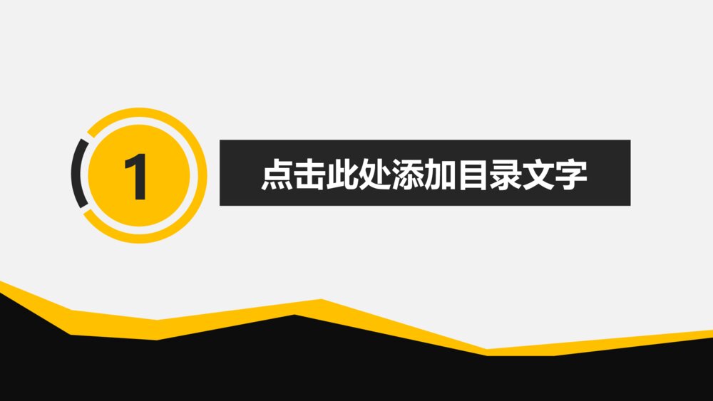 企业发展战略财务预算实用ppt模板3