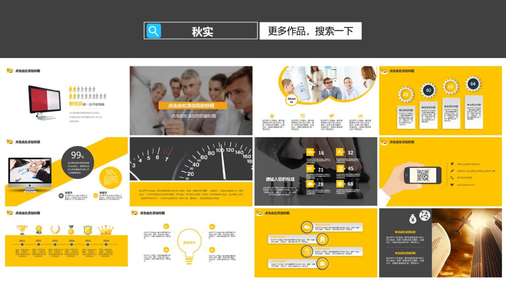 企业发展战略财务预算实用ppt模板5