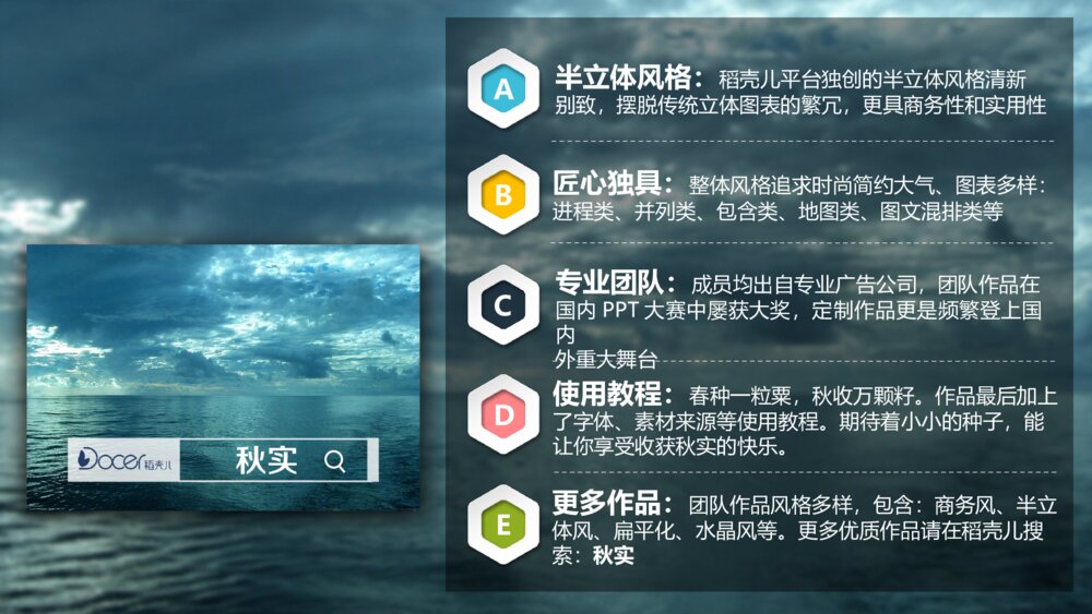 企业发展战略财务预算实用ppt模板6