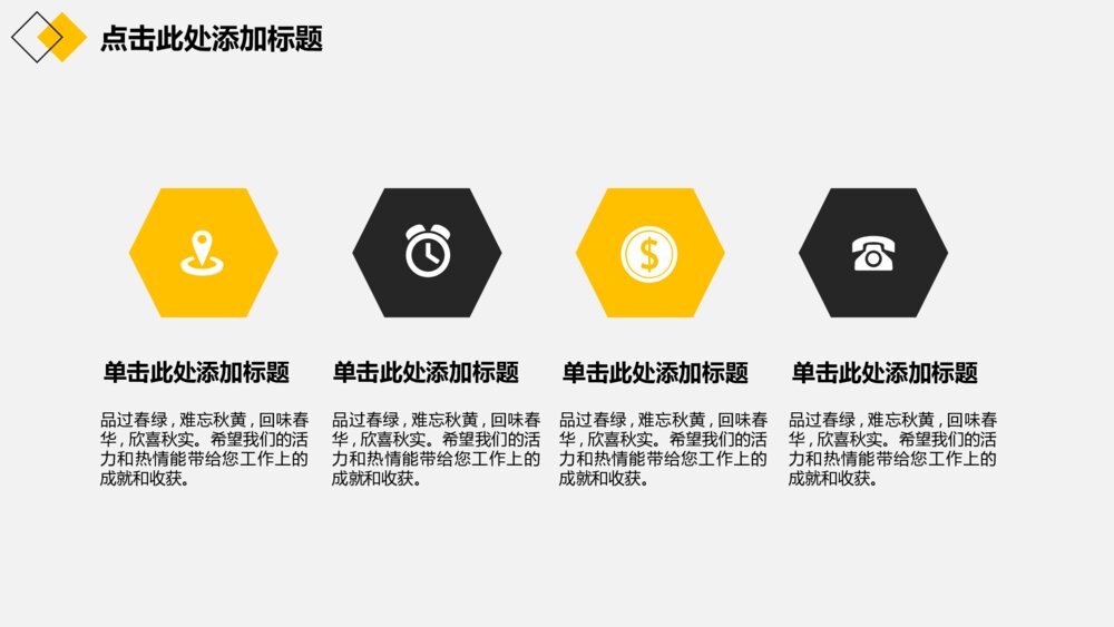 企业发展战略财务预算实用ppt模板8