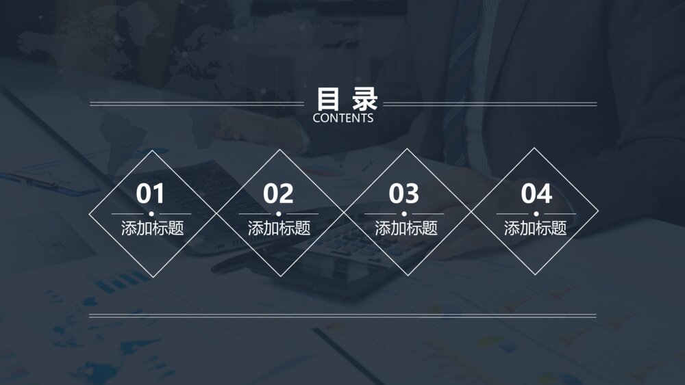 商务企业数据报表分析财务报告ppt模板2