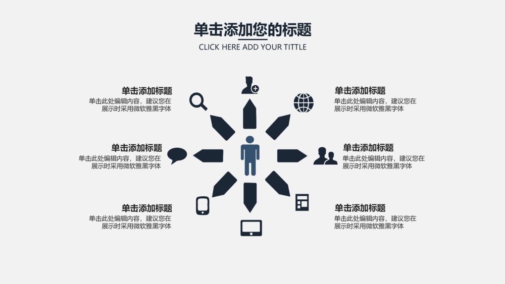 商务企业数据报表分析财务报告ppt模板7