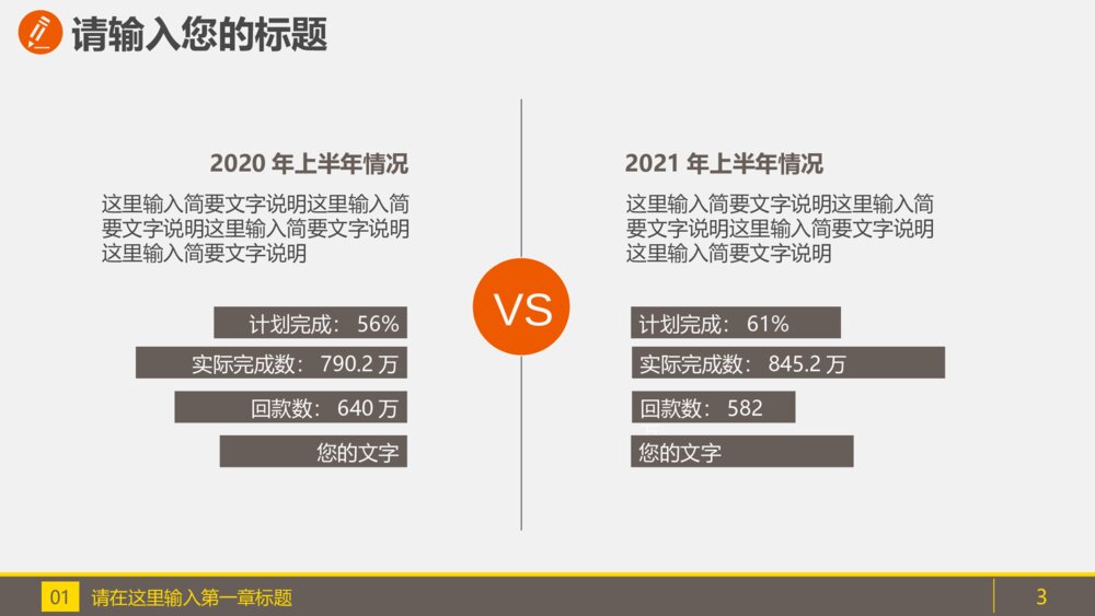 稳健理财金融财经股票基金外汇投资PPT3