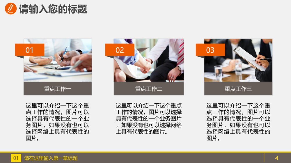 稳健理财金融财经股票基金外汇投资PPT4