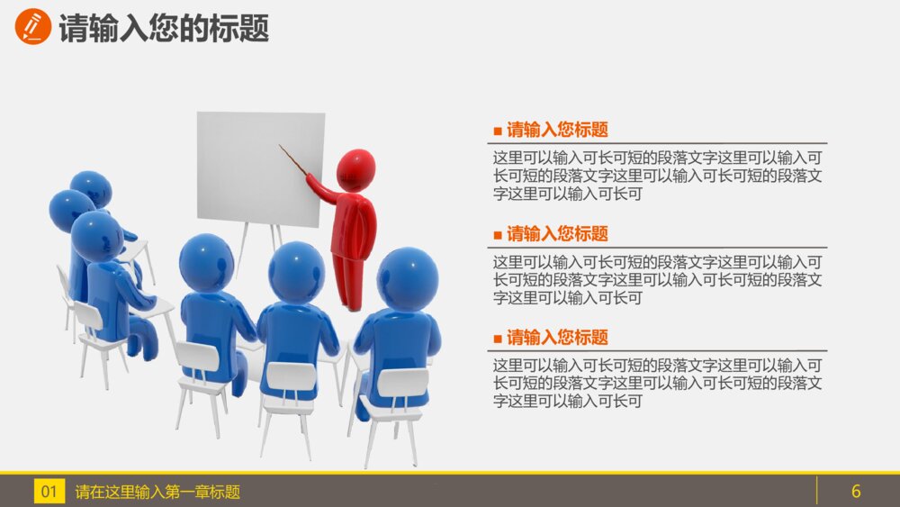 稳健理财金融财经股票基金外汇投资PPT6