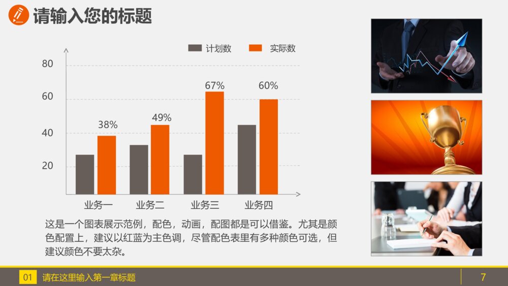 稳健理财金融财经股票基金外汇投资PPT7