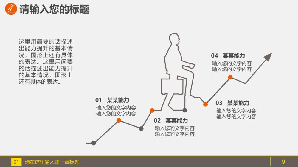 稳健理财金融财经股票基金外汇投资PPT9