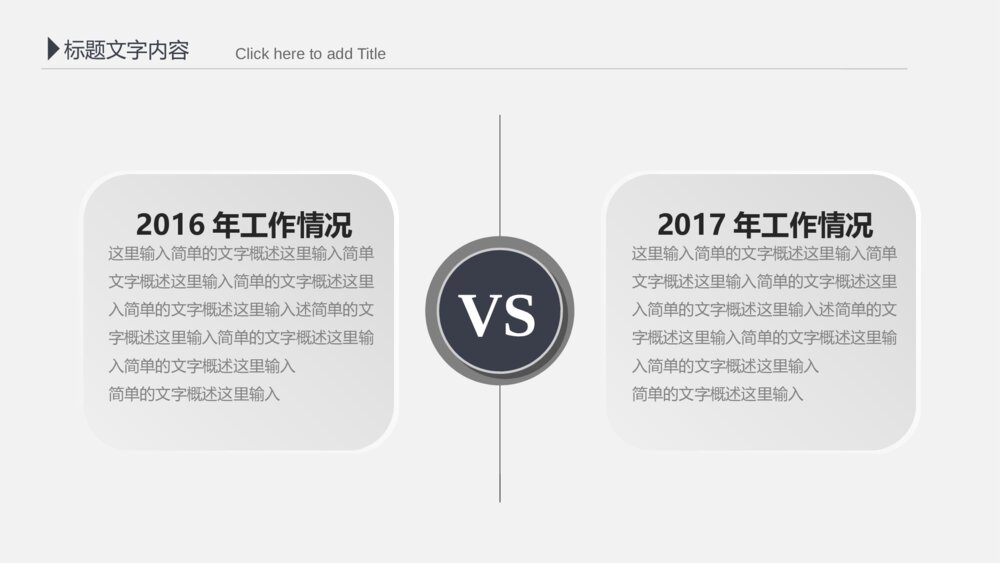财务数据分析 业绩报告会计工作总结汇报PPT模板6