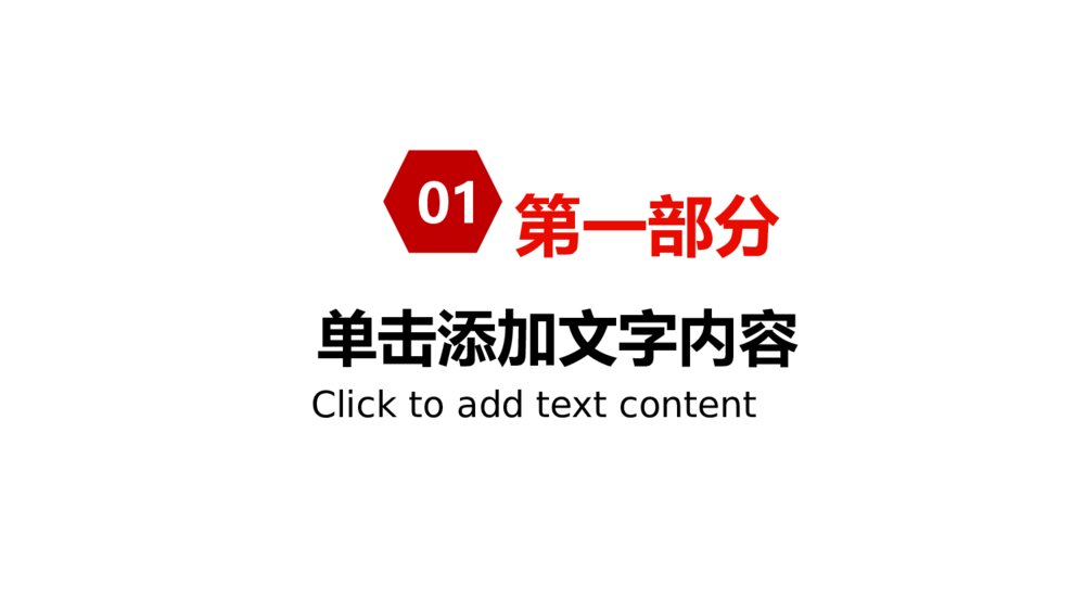 红色大气金融理财财务分析PPT模板3