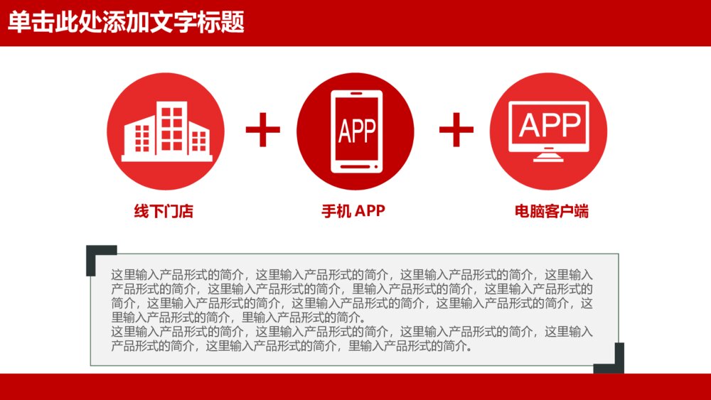 红色大气金融理财财务分析PPT模板4