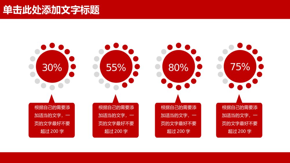 红色大气金融理财财务分析PPT模板5
