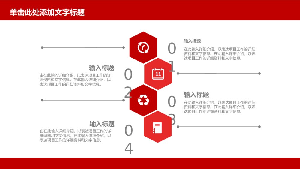 红色大气金融理财财务分析PPT模板8