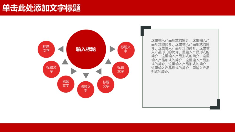 红色大气金融理财财务分析PPT模板9