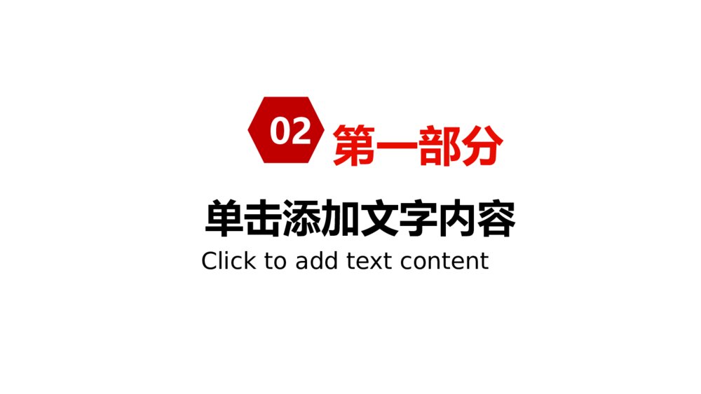 红色大气金融理财财务分析PPT模板10