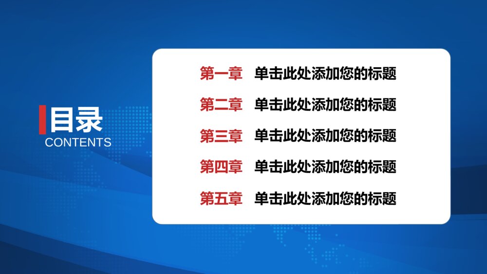 国税地税财税汇报总结PPT模版2