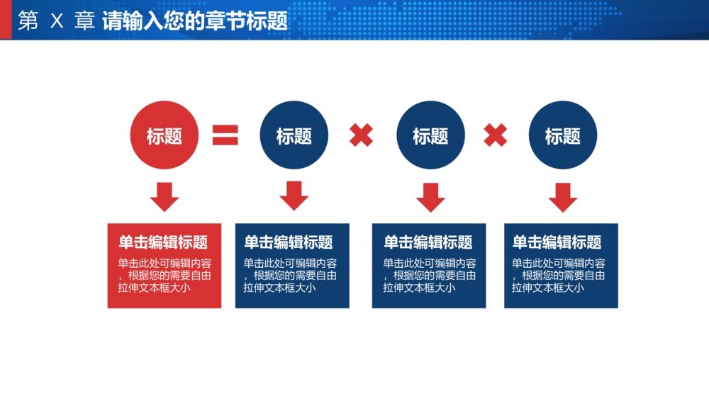 国税地税财税汇报总结PPT模版4