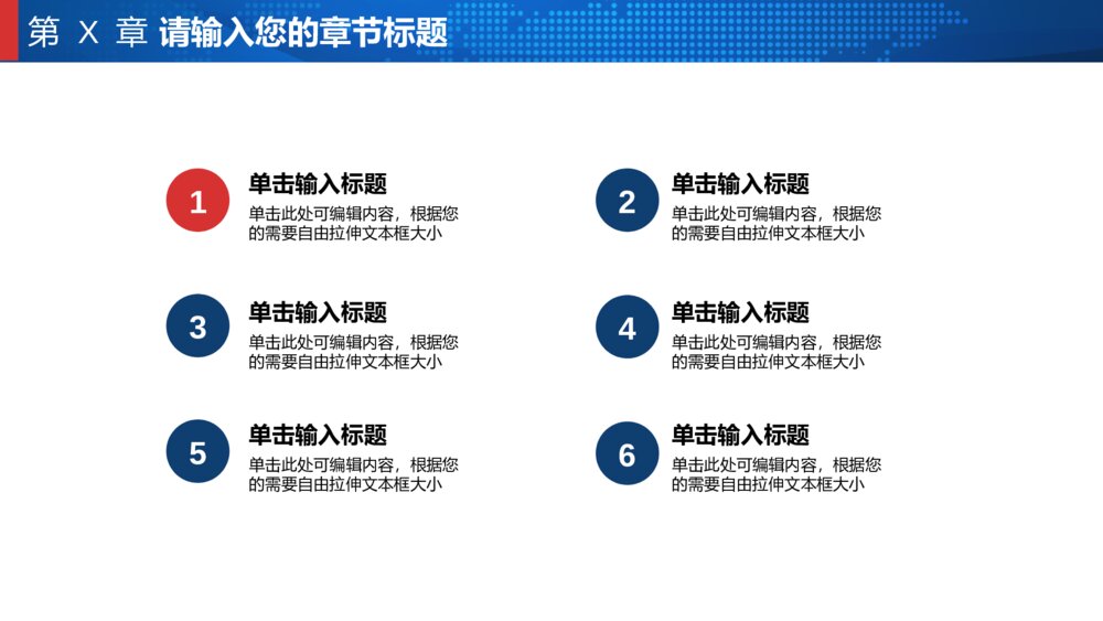 国税地税财税汇报总结PPT模版5
