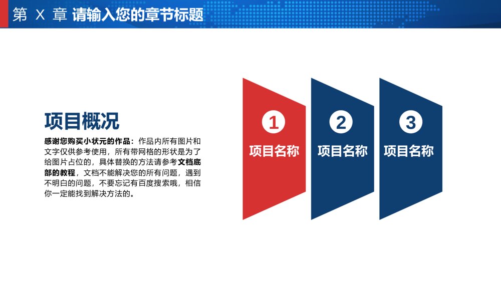 国税地税财税汇报总结PPT模版6