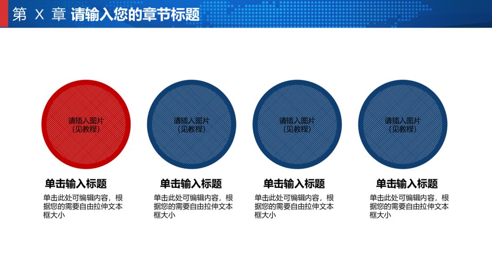国税地税财税汇报总结PPT模版7