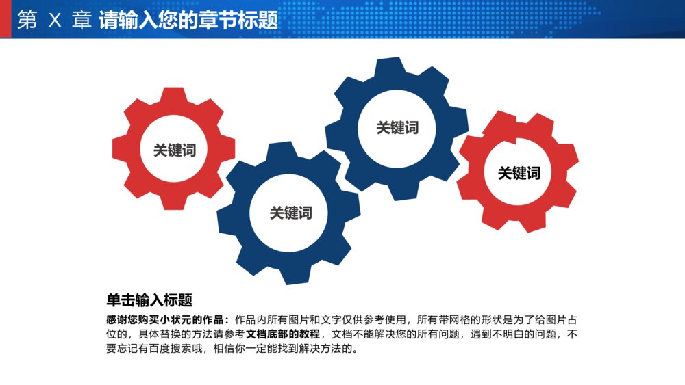 国税地税财税汇报总结PPT模版8