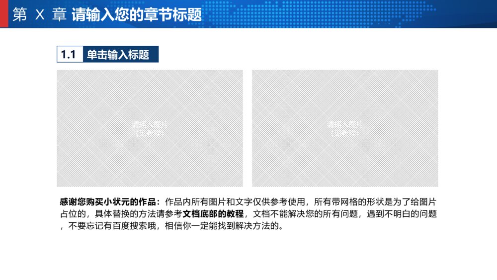 国税地税财税汇报总结PPT模版9