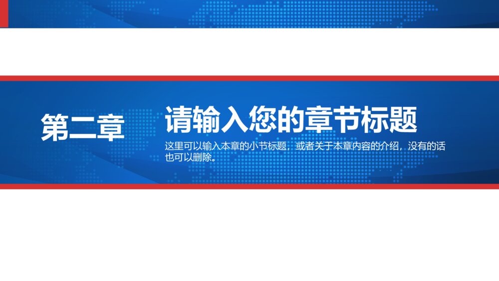 国税地税财税汇报总结PPT模版10