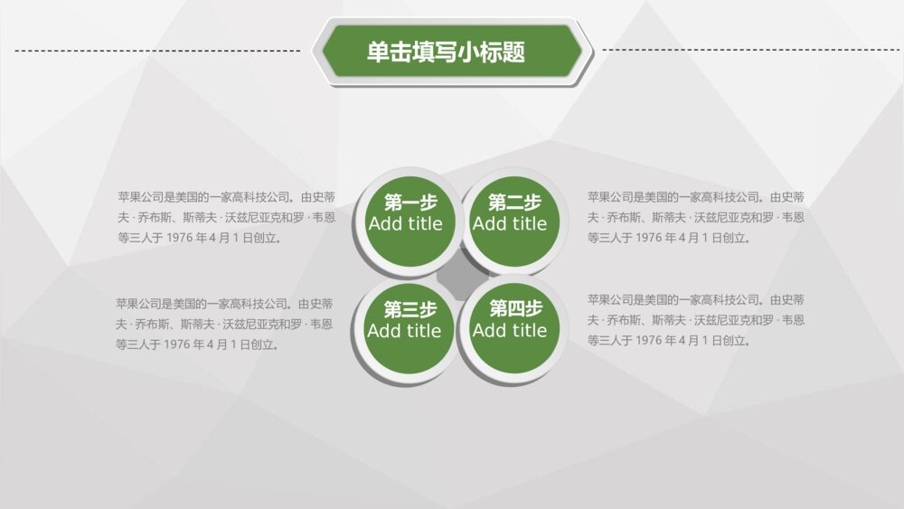 农业公司业绩报告财务报表数据分析调研商务PPT模板5