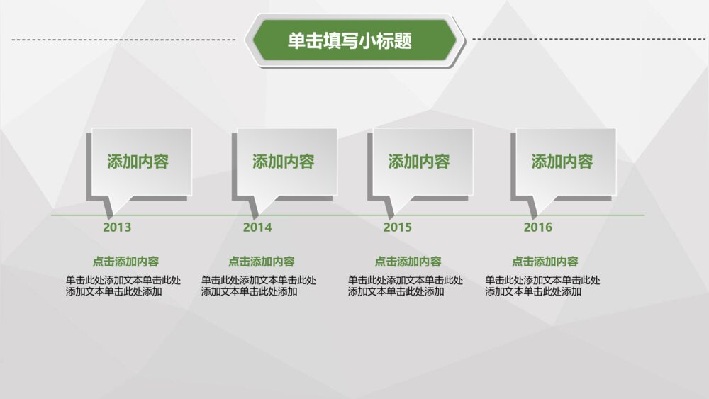 农业公司业绩报告财务报表数据分析调研商务PPT模板6