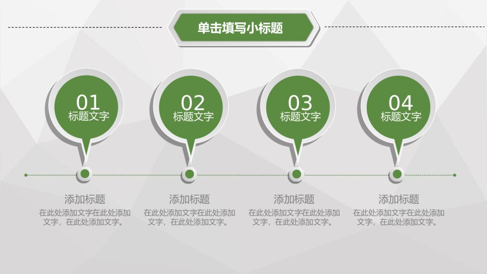 农业公司业绩报告财务报表数据分析调研商务PPT模板7
