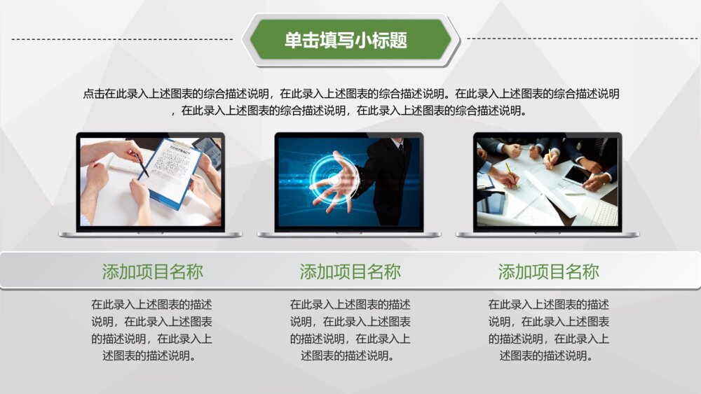 农业公司业绩报告财务报表数据分析调研商务PPT模板8