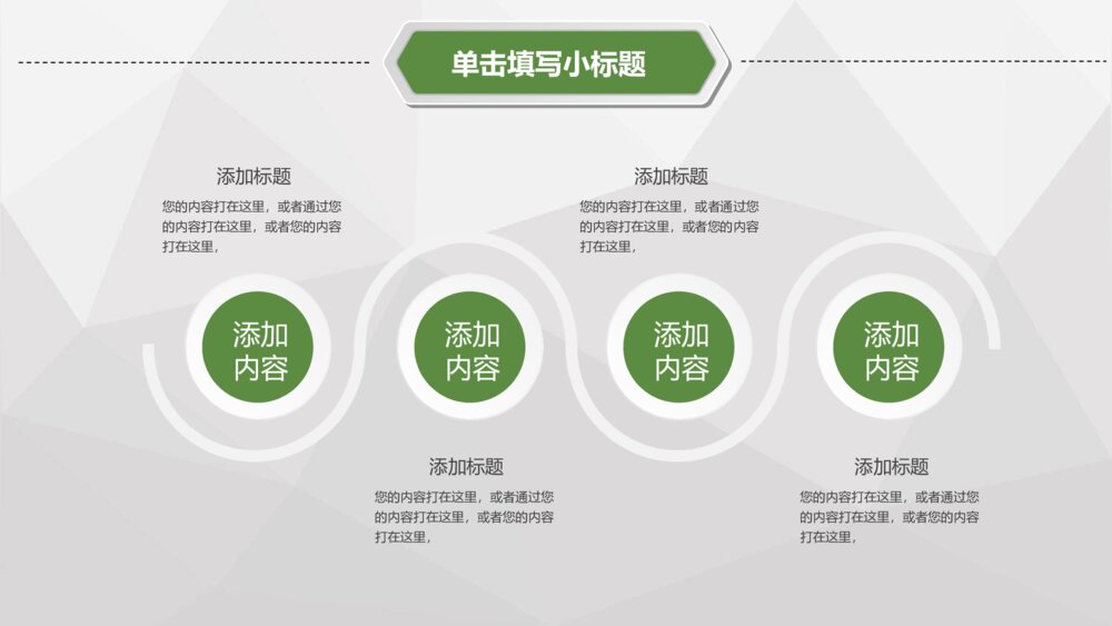 农业公司业绩报告财务报表数据分析调研商务PPT模板9