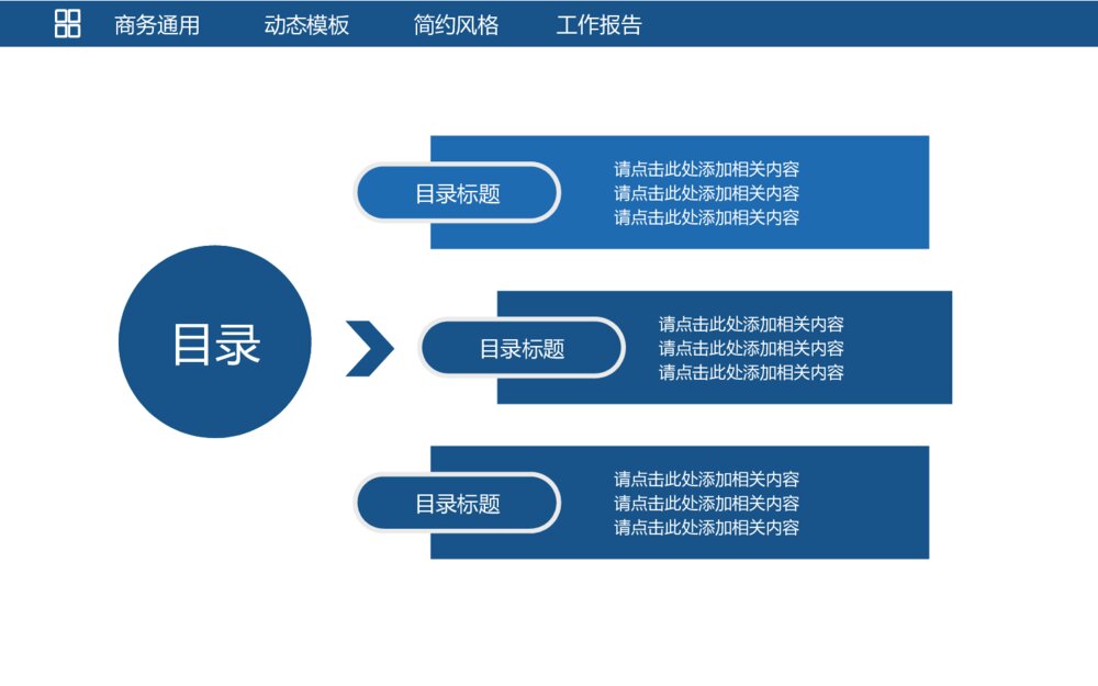 商务风财务数据统计分析业绩报告PPT模板2