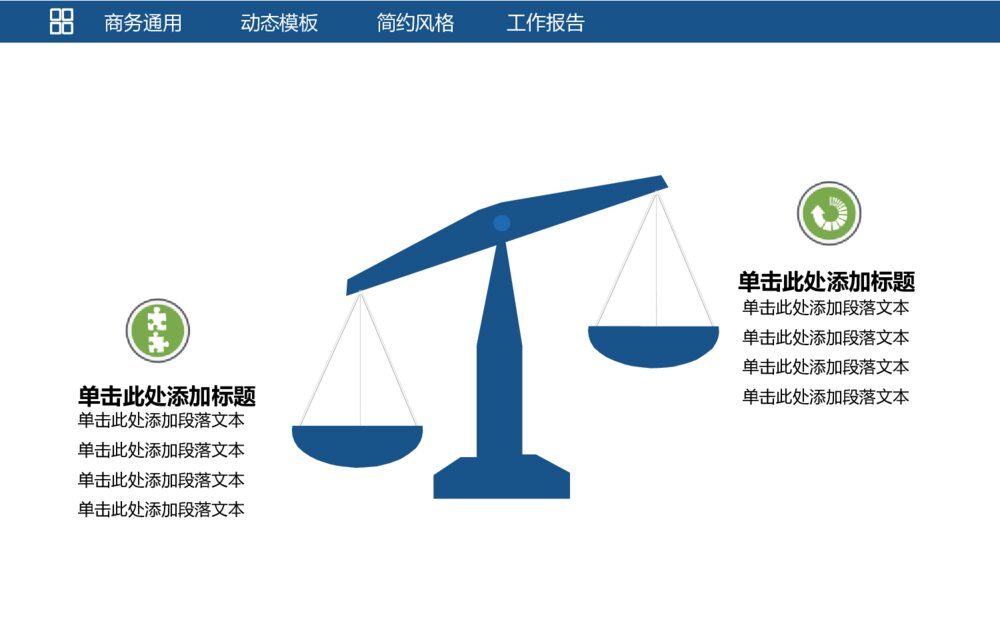商务风财务数据统计分析业绩报告PPT模板6